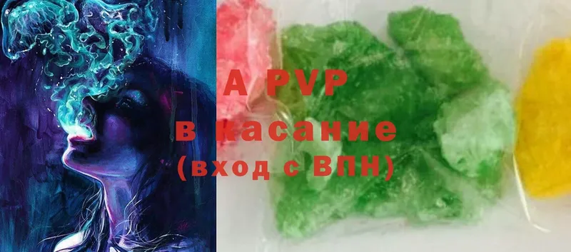 A-PVP Crystall  Белозерск 