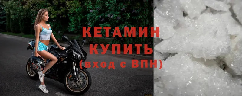 КЕТАМИН ketamine  Белозерск 